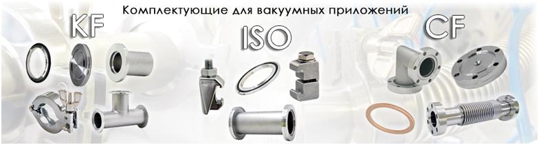 Вакуумная арматура, её особенности и разновидности